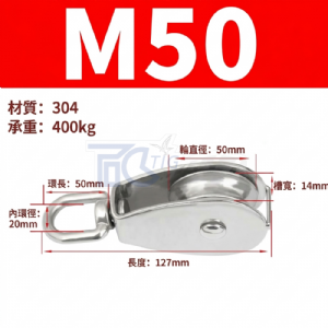 TIG啟思工業 304不鏽鋼滑輪組 豆滑車/定滑輪(含吊鉤‧承重35KG-1500KG‧台灣現貨)